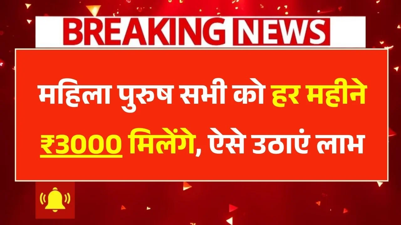 E-Shram Card Pension Yojana